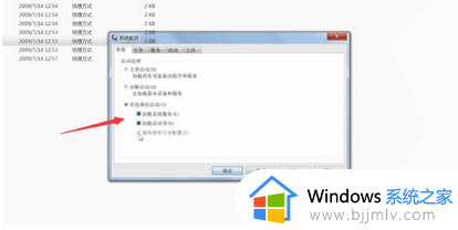 win7设置启动项在哪_win7系统如何设置启动项