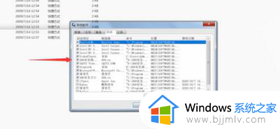 win7设置启动项在哪_win7系统如何设置启动项