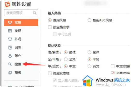 win7输入法不显示候选字怎么办_win7打字不显示候选框修复方法