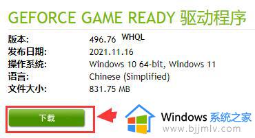 win7显卡驱动不兼容怎么解决_win7显卡驱动无法兼容解决方法