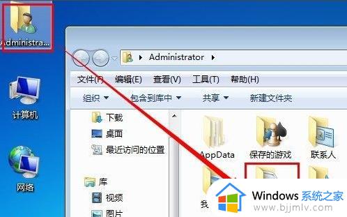 win7我的文档移动到d盘设置方法_win7怎么把我的文档移动到d盘