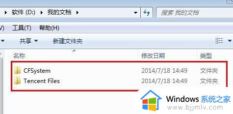 win7我的文档移动到d盘设置方法_win7怎么把我的文档移动到d盘