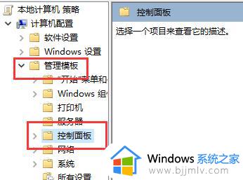 控制面板win10打不开怎么办_win10控制面板无法打开处理方法