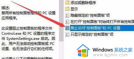 控制面板win10打不开怎么办_win10控制面板无法打开处理方法