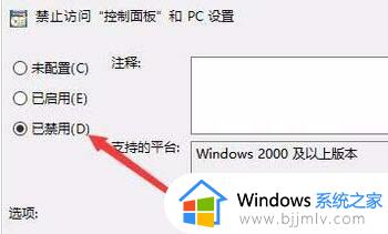 控制面板win10打不开怎么办_win10控制面板无法打开处理方法