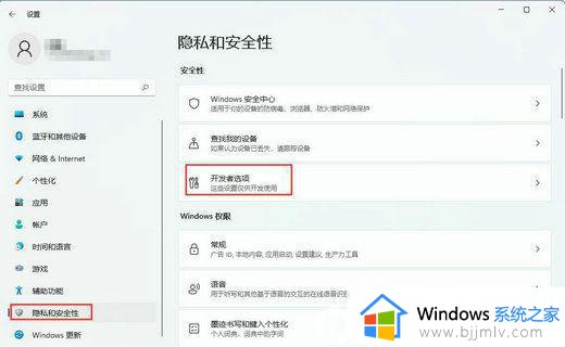 win11点恢复没反应怎么办_win11点击恢复没反应处理方法