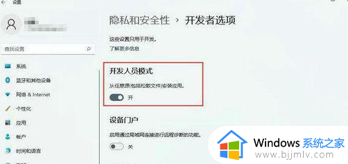 win11点恢复没反应怎么办_win11点击恢复没反应处理方法