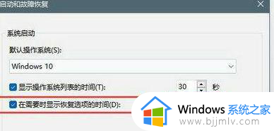 win11点恢复没反应怎么办_win11点击恢复没反应处理方法