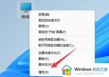 win11点关机后马上又开机怎么办_win11关机立马自动重启修复方法