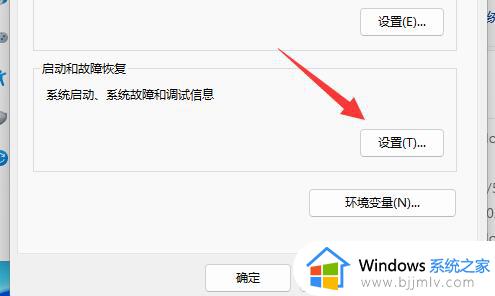 win11点关机后马上又开机怎么办_win11关机立马自动重启修复方法