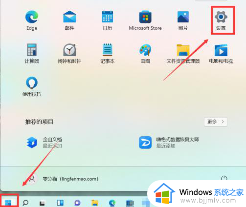 win11底部任务栏透明设置方法_win11如何将任务栏变成透明