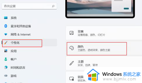 win11底部任务栏透明设置方法_win11如何将任务栏变成透明