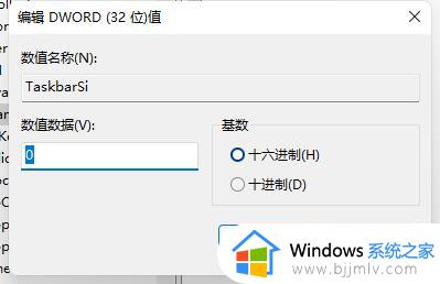 win11底部任务栏调整大小设置方法_win11怎么调整桌面底部任务栏大小