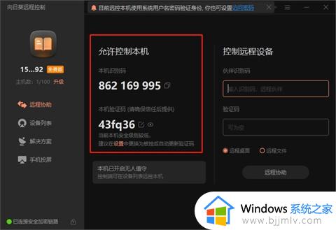 window远程连接方法_windows如何远程连接