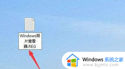 window照片查看器不见了怎么办_电脑windows照片查看器没有了如何处理