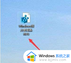 window照片查看器不见了怎么办_电脑windows照片查看器没有了如何处理