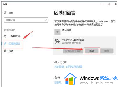 windows加空格键突然用不了怎么办_windows加空格没反应如何解决