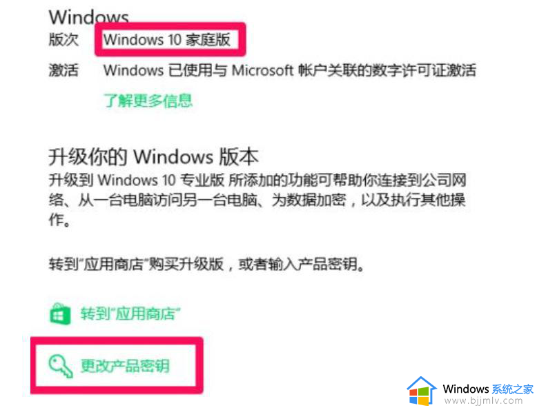 windows家庭版怎么换专业版_怎么把windows家庭版换成专业版