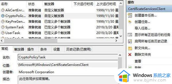 windows将在一分钟后注销你的登录怎么办_windows将在一分钟后注销你的登录如何处理
