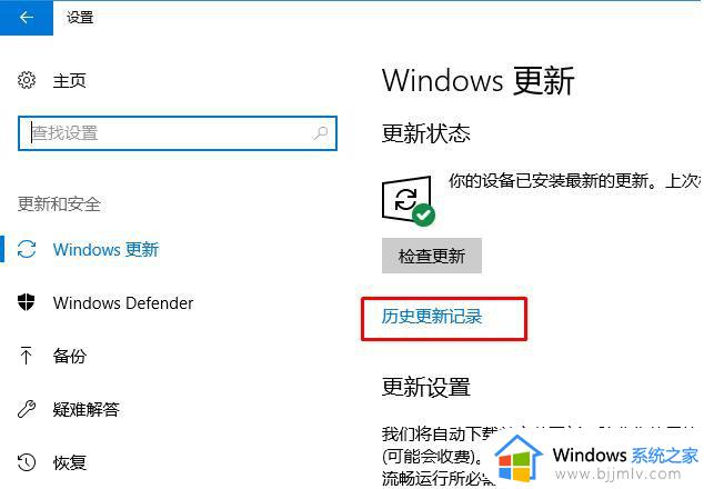 win10升级最新版本开机蓝屏怎么办_win10升级后开机蓝屏修复方案