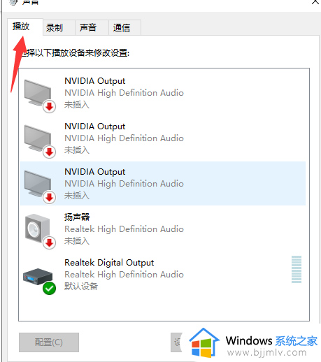 win10声道在哪设置_win10怎么设置左右声道