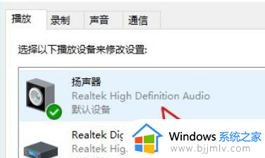 win10声道在哪设置_win10怎么设置左右声道