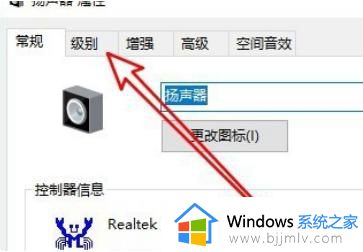 win10声道在哪设置_win10怎么设置左右声道