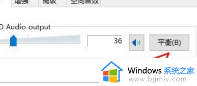 win10声道在哪设置_win10怎么设置左右声道