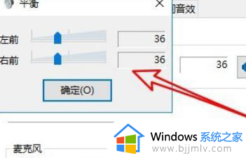 win10声道在哪设置_win10怎么设置左右声道