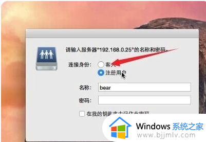 windows和mac如何共享文件_mac和windows怎么共享文件