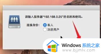 windows和mac如何共享文件_mac和windows怎么共享文件