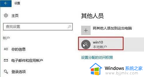 win10使用本地账户登陆不了怎么办_win10本地账户无法登陆解决方法