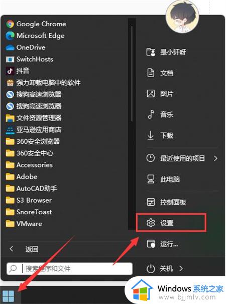 windows11取消自动更新的方法_win11怎么取消自动更新