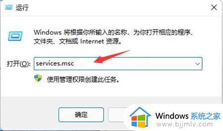 windows11取消自动更新的方法_win11怎么取消自动更新