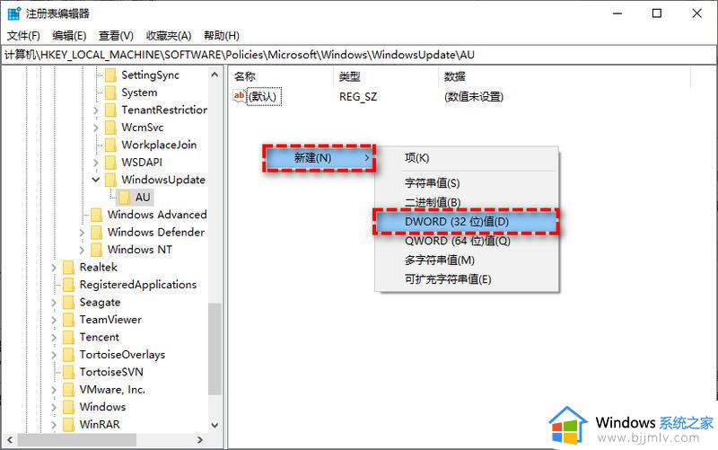 windows11取消自动更新的方法_win11怎么取消自动更新