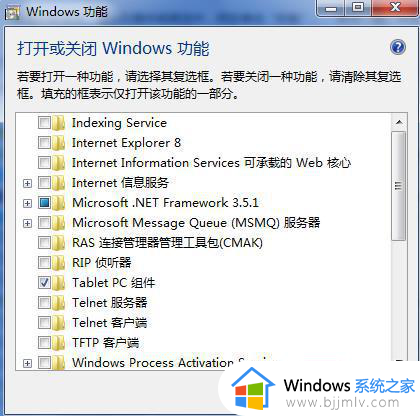 windows7照片查看器怎么卸载_如何卸载windows7图片查看器