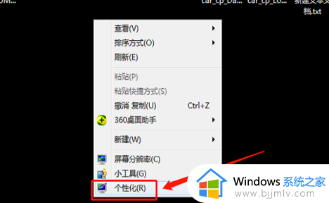 windows7怎么设置亮度调节 windows7在哪里调节亮度