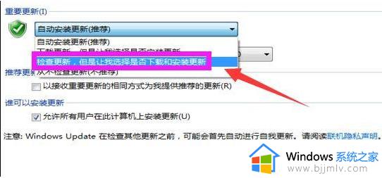 windows7怎么升级系统版本_windows7如何升级系统版本最新