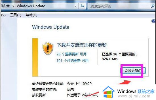 windows7怎么升级系统版本_windows7如何升级系统版本最新