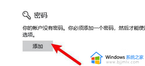 笔记本电脑设置锁屏密码怎么设置_如何设置笔记本电脑密码锁屏