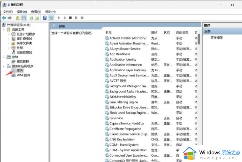 win11点击wifi+音量+电池的图标没反应怎么修复