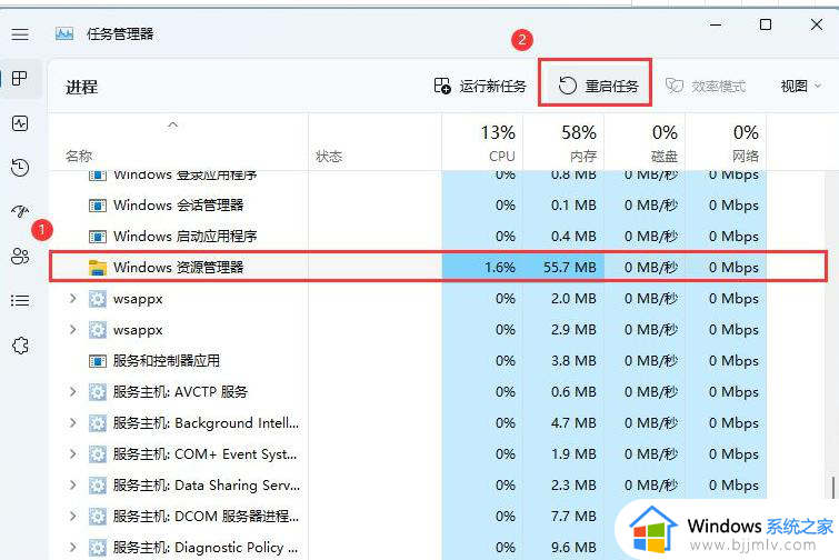 win11点击wifi+音量+电池的图标没反应怎么修复