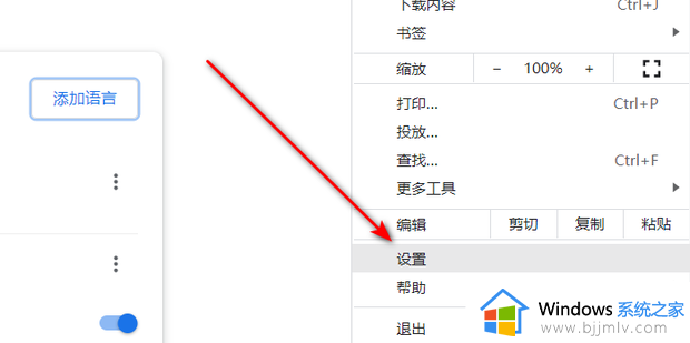 谷歌浏览器翻译功能启动失败怎么解决_谷歌浏览器翻译功能不起作用的修复方法