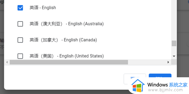 谷歌浏览器翻译功能启动失败怎么解决_谷歌浏览器翻译功能不起作用的修复方法