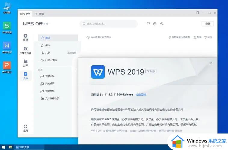 wps office无法启动打印作业请检查打印机是否开机并连接的解决教程