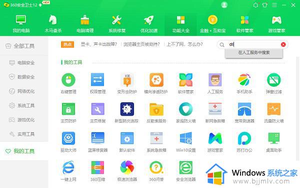 windows11缺少dll怎么办_win11缺少dll文件的解决教程