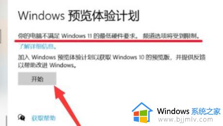 windows11绕过tmp的方法_windows11怎么绕过tpm