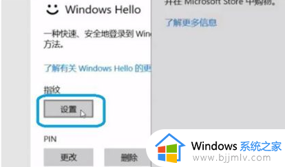 华为笔记本装win10专业版后指纹用不了修复方案