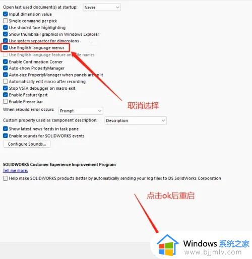 solidworks英文版怎么改中文_solidworks英文改成中文的步骤