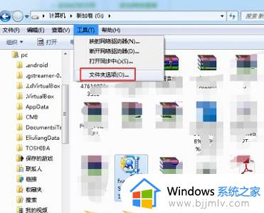 windows7文件默认扩展名怎么改_windows7系统如何更改文件扩展名